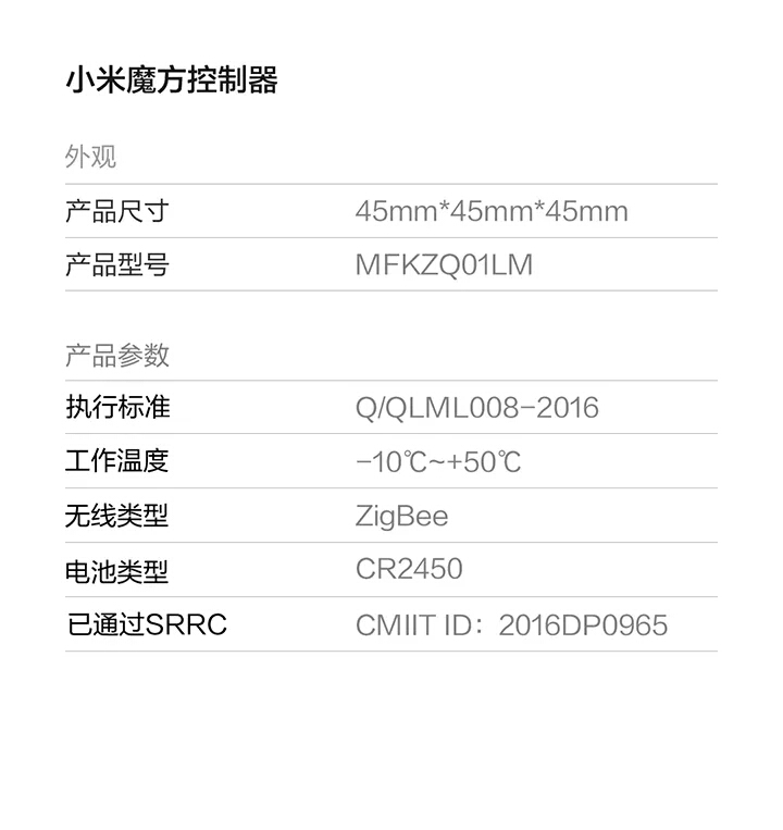 魔方控制器详情页 (14).jpg